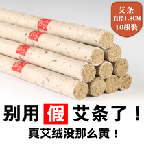 View Two Hearts Ai Bars Pure Artisanal 3 years Chen Qichun Apillar Home Sanpi paper Ai grass strips 1 8cm Moxibustion Strips