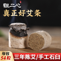 View Two Hearts Handmade Ai Pillars 1 8cm Qai Ai Bar Pure Ai 3 Years Chen Stonewall Moxibustion Column Home Moxibustion Strips