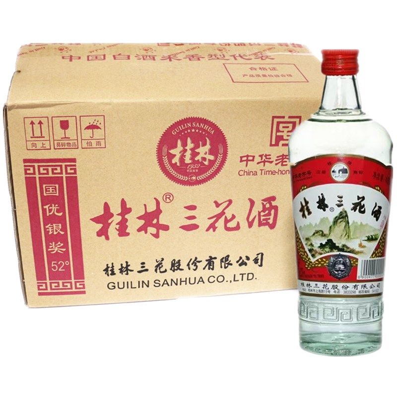 桂林三花酒-桂林三花酒促销价格、桂林三花酒品牌- 淘宝