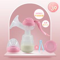  Maternal breast pump manual suction simple hand pressure old-fashioned portable nipple massage automatic breast milk