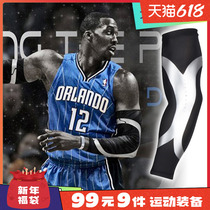 Basketball Energy Strip Arm Sports Riding elbow breathable speed dry men and women fitness vest arm cuff sleeve