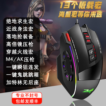 13 key cf cross the line of fire automatic pressure gun mouse e-sports game macro machine eating chicken Jedi survival ie3 0 drive peace elite APEX instant sniper Red Special ZL