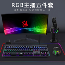 Shuangfeiyan Blood Ghost RGB optical axis mechanical keyboard mouse headset three-piece CF LOL eating chicken universal mouse macro computer real mechanical e-sports Internet cafe Internet cafe ear rack five sets