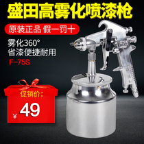 Shengtian spray gun F-75S pneumatic high atomization latex paint paint furniture car paint repair car