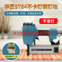 Craftsman steel nail gun ST64 non-stuck nail gun Woodworking pneumatic steel nail gun Straight nail gun Pneumatic nail gun Cement nail gun