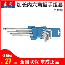 Dongcheng Hexagon Wrench Set Hexagon Extra Long Hexagon screwdriver