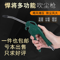 The blow will blow the dust gun blow the air gun blow the air gun the air pressure dust blow the dust blow the dust blow the gun tool