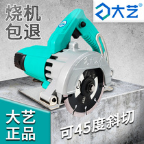 Large Art Cloud Stone Machine Cutting Machine Home Small High Power Multifunction Tile Stone Woodworking Hand Open Trough Machine