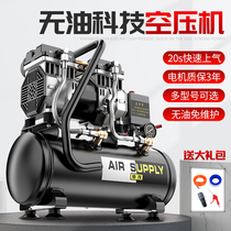 Shenmao woodworking air pump household small air pump air compressor intelligent high pressure ten pressure industrial air compressor