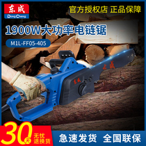 Dongcheng electric chain saw M1L-FF05-405 handheld electric saw household logging saw multifunctional woodworking power tools
