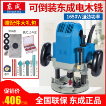 Dongcheng Bakelite milling M1R-FF04-12 Woodworking engraving machine Gong machine Slotting trimming machine Woodworking power tools