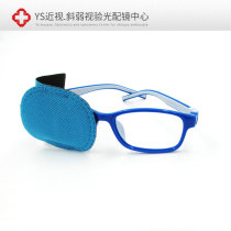 Childrens amblyopia treatment training Correction amblyopia eye glasses Monocular eye cover Full cover cloth blindfold special