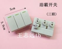 Screw type Bath switch triple three open Bath switch