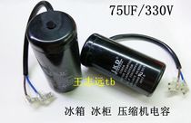 With resistance 75UF80UF 330V refrigerator capacitor Freezer display cabinet compressor start capacitor CD60