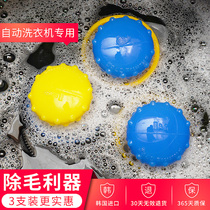 South Korea washing machine floating filter bag Universal magic cleaning filter hair suction ball to remove hair artifact