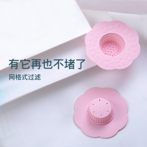 Filter Japanese washbasin sink water basin residue anti-blocking net toilet floor leakage anti-blocking hair filter screen