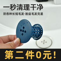 Japanese toilet floor drain hair filter pool leak mesh basket wash basin filter anti-hair leak net cover