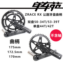 ZRACE RX 2x10 2x11 speed 10 11 speed road dental plate 53-3950-34 dual disc 4244 off-road