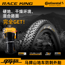 German Horse brand mountain bike tire CROSS RACE KING tire 27 5 29*2 0 Anti-puncture