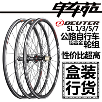 Traveled DEUTER wheel set road bike aluminum alloy wheel SL 1 3 5 7 wheel wheel