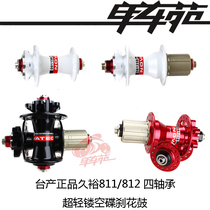 Taiwanese Jiuyu NOVATEC 811 812 4 bearing 811812 hollow ultra-light Flower Drum XX1 XD tower base