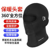 Warm motorcycle headgear for men and women riding fleece mask motorcycle helmet autumn and winter warm windproof face Gini
