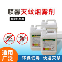 Yingxin 5L anti-mosquito aerosol thermal smoke machine potion mist smoke gun machine to kill four pests to kill cockroaches and flies