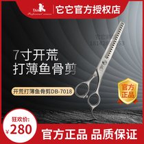 Tata Its official web taa new pet beauty scissors DB-7018 open deserted fish bone shears slim cut 7 inches