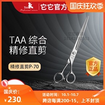 Taiwan taa it it 7 5 inch P-75 straight scissors fine trim pet grooming scissors P-70 pet shop