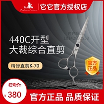 Its taa pet beauty scissors k75 finely integrated cut open large straight cut beauty division shop with straight cut