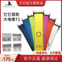 TAA it T1 pet professional electric clipper dog High Power Shaver cat Teddy Golden haircut
