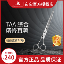 Taiwan taa Its 7 5 inches P-75 straight cut fine trim Pets Cosmetic Scissors P-70 Pet Store Exclusive