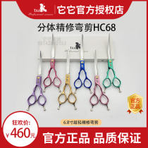 Taa Crown Shop Its its Professional Level Pet Beautician Ultra alloy ultralight 6 8 inch small bend scissors HC68