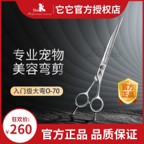 TAA IT professional pet beauty scissors 7 inch O70 entry Big Bend scissors 7 5 inch O75 cut cute line
