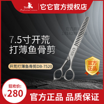 Tata it its official website taa pet beauty scissors DB7520 7 5 inch open wasteland type fish bone cut thin cut