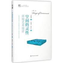 The Spirituality Li Yizu of the Space Li Ruijun Zhang Shi Hong Editor of the Professional Science and Technology China Renmin University Press 9787300246741
