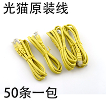 50 one pack of network jumpers finished machine room yellow gray 8-core short network with Crystal Head 1 1 5 meters