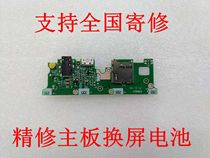 Repair Steps High Home Education Machine H8SH9 Motherboard Charging Small Board Flat Cable No Boot Charge Display Screen