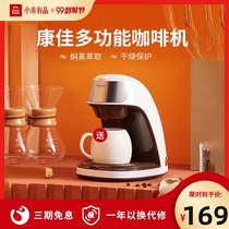 Konka Konka Konka KCF-CS2 American Coffee Machine Home Small Office Multifunctional Semi-Automatic Tea Maker
