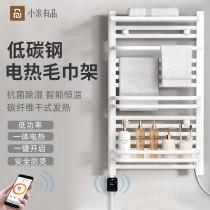 Xiaomi has an electric hot towel rack intelligent home washroom free of punching and drying bath towels carbon fiber heating