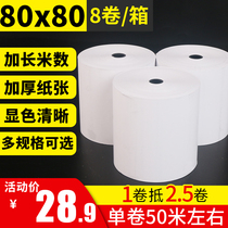 Thermal cash register paper 80x80x60x50mm printing paper kitchen 57X50 US group take-out paper supermarket small ticket paper