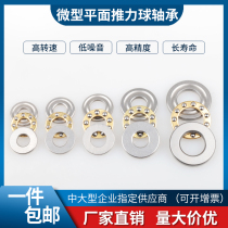 Small miniature thrust ball flat bearing Inner diameter 2 3 4 5 6 7 8 9 10 12mm Rotary pressure bearing