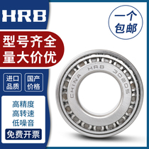 HRB Harbin tapered roller bearings 30203mm 30204mm 30205mm 30206mm 30207mm P4 P5