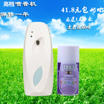 Dolphin air spray machine set hotel office home automatic perfume machine perfume timing sprayer