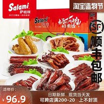 Salami Year of the Ox gift box 26 packs of whole meat snack gift bag Salami chicken legs chicken wings Duck tongue series snack gift box