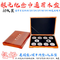 100 Loaded Commemorative Coins Protection Box Ancient Coins Collection Wooden Box Silver Dollar Bronze Yuan Yuan Yuan Silver Coins Ancient Coin Containing box