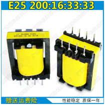 Inverter welding machine auxiliary electric transformer E25 200:16:33 switching power supply high frequency transformer EEL25