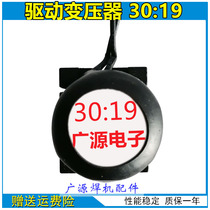 Mostube inverter welding machine transformer ring 30:19 high frequency drive transformer IGBT drive transformer