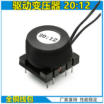 Inverter welding machine single tube IGBT ring high frequency drive transformer 20:12