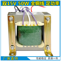 Inverter welding machine control transformer double 15v 50W 80W mostube 250 315 machine power frequency transformer